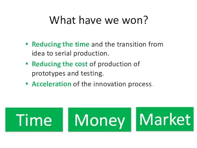 Reducing the time and the transition from idea to serial production. Reducing