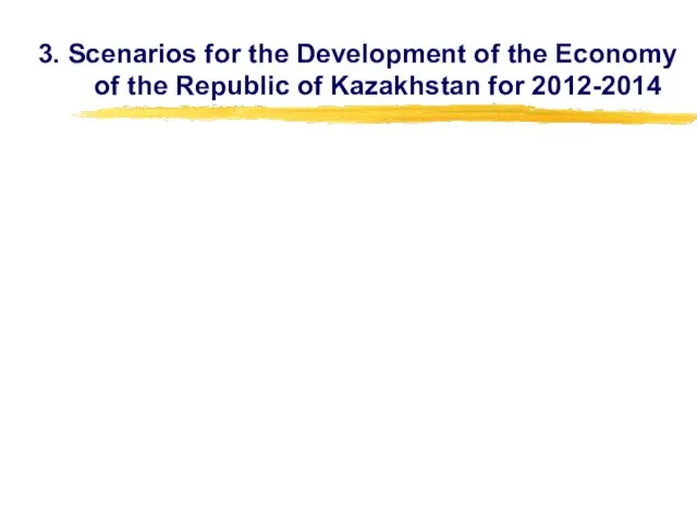 3. Scenarios for the Development of the Economy of the Republic of Kazakhstan for 2012-2014