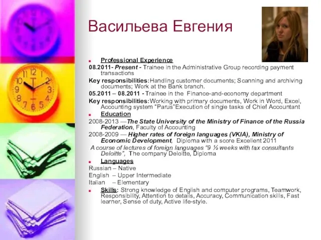 Васильева Евгения Professional Experience 08.2011- Present - Trainee in the Administrative Group