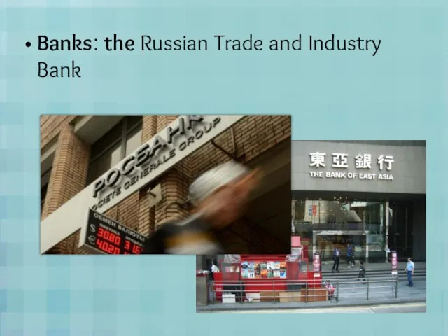 Banks: the Russian Trade and Industry Bank