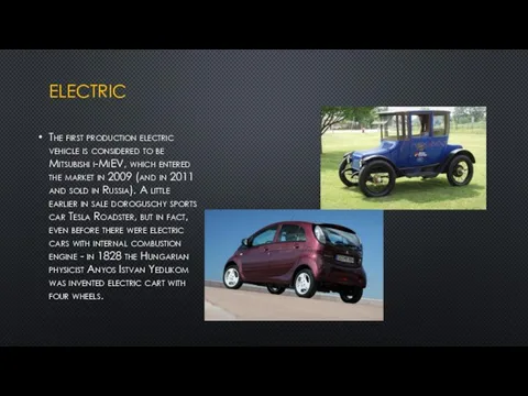 ELECTRIC The first production electric vehicle is considered to be Mitsubishi i-MiEV,