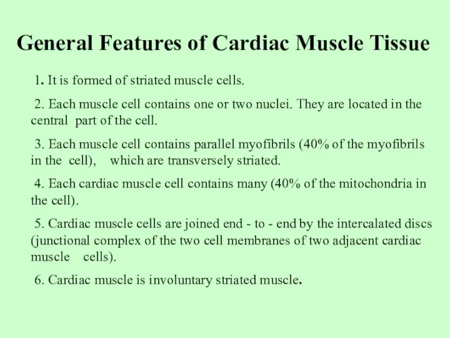 General Features of Cardiac Muscle Tissue 1. It is formed of striated