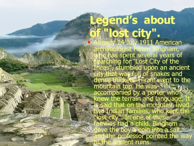 Legend’s about of "lost city". Already 24 July 1911 American archaeologist Hiram