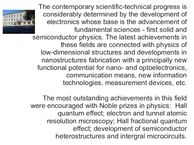 The contemporary scientific-technical progress is considerably determined by the development of electronics