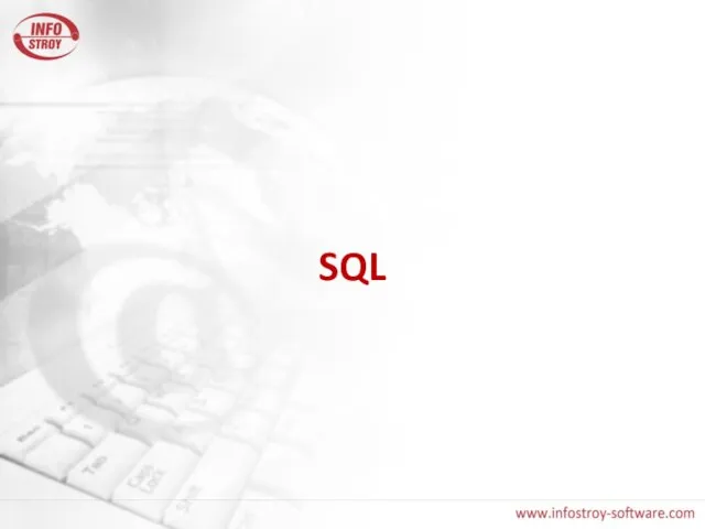 SQL