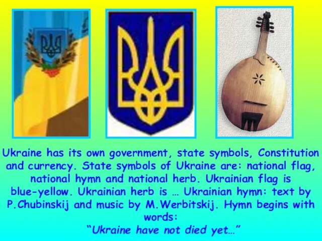 Ukraine has its own government, state symbols, Constitution and currency. State symbols