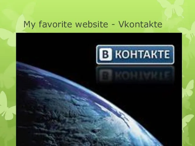 My favorite website - Vkontakte