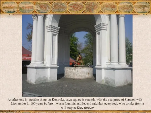 Another one interesting thing on Kontraktovaya square is rotunda with the sculpture