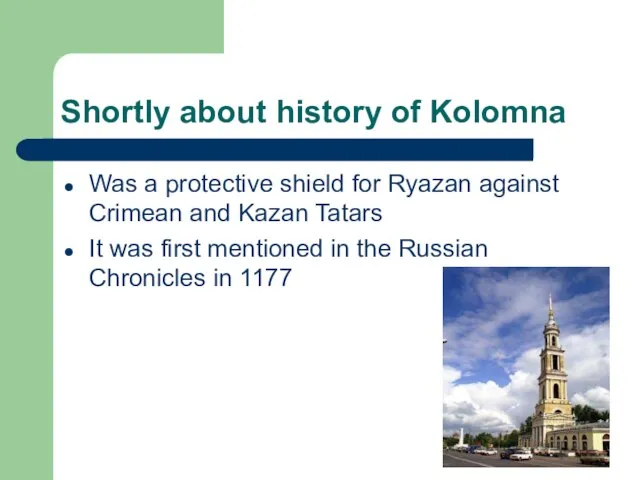 Shortly about history of Kolomna Was a protective shield for Ryazan against