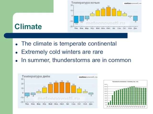 Climate The climate is temperate continental Extremely cold winters are rare In