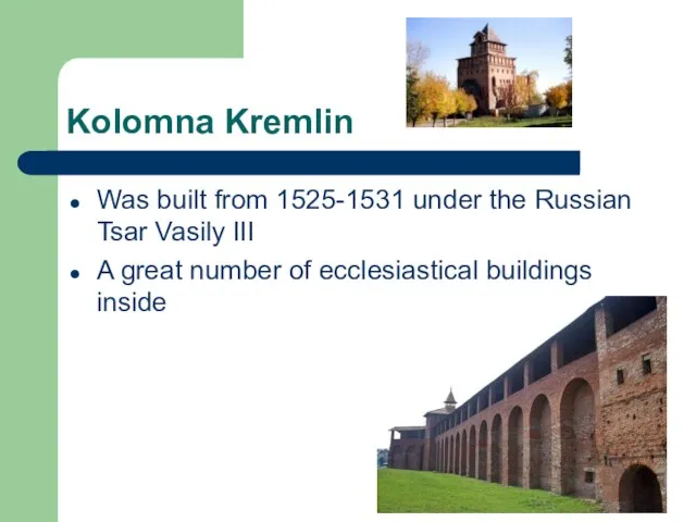 Kolomna Kremlin Was built from 1525-1531 under the Russian Tsar Vasily III