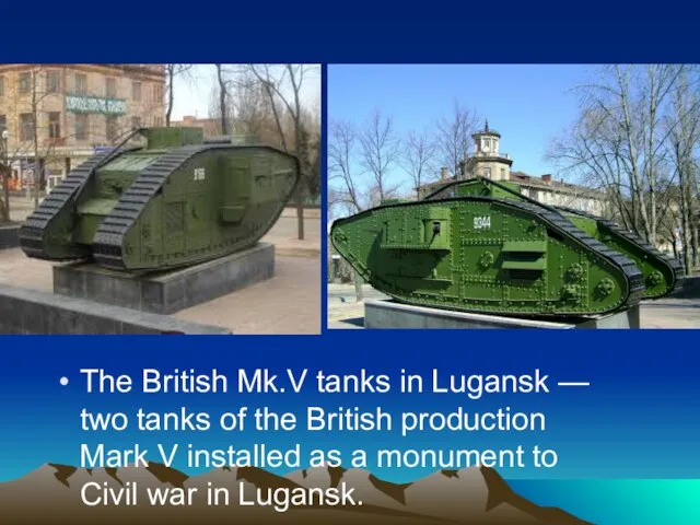 The British Mk.V tanks in Lugansk — two tanks of the British
