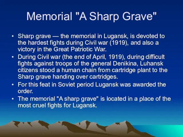 Memorial "A Sharp Grave" Sharp grave — the memorial in Lugansk, is