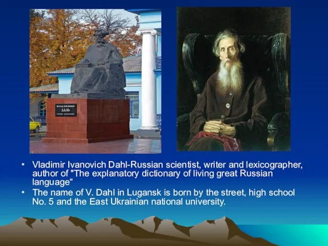 Vladimir Ivanovich Dahl-Russian scientist, writer and lexicographer, author of "The explanatory dictionary