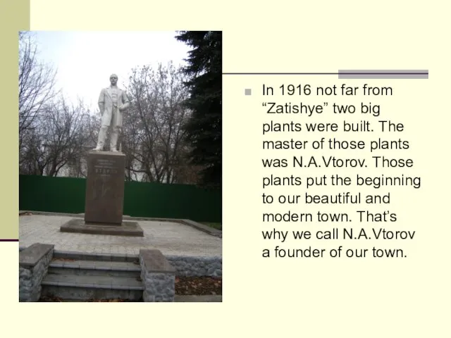 In 1916 not far from “Zatishye” two big plants were built. The