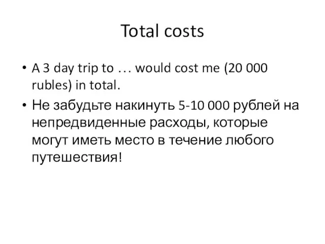 Total costs A 3 day trip to … would cost me (20