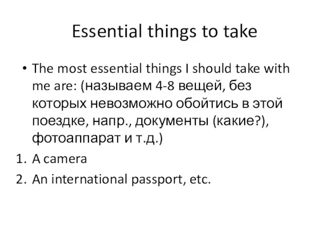 Essential things to take The most essential things I should take with