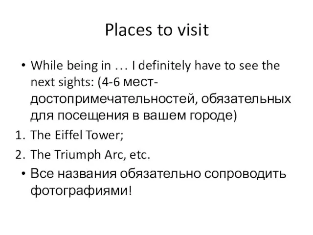 Places to visit While being in … I definitely have to see