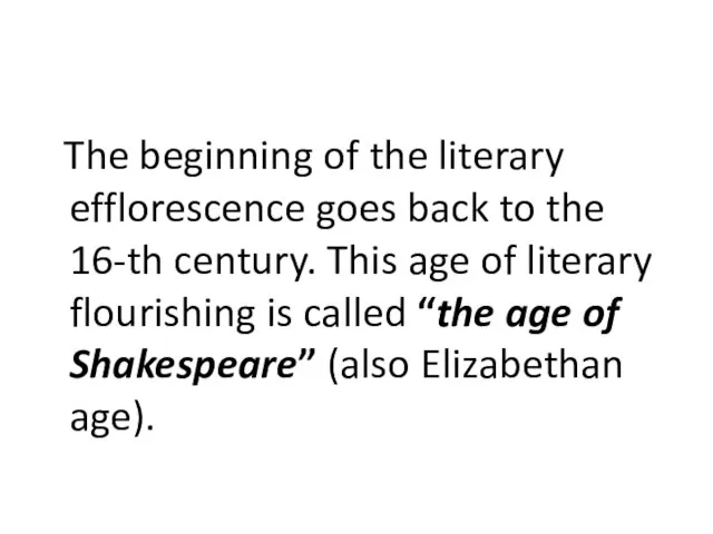 The beginning of the literary efflorescence goes back to the 16-th century.