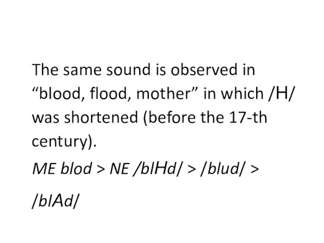 The same sound is observed in “blood, flood, mother” in which /H/
