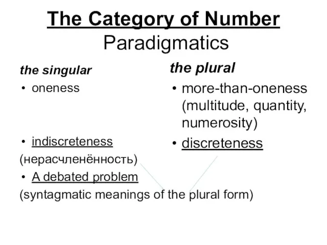 The Category of Number Paradigmatics the singular oneness indiscreteness (нерасчленённость) A debated