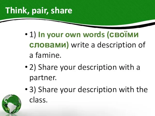 Think, pair, share 1) In your own words (своїми словами) write a