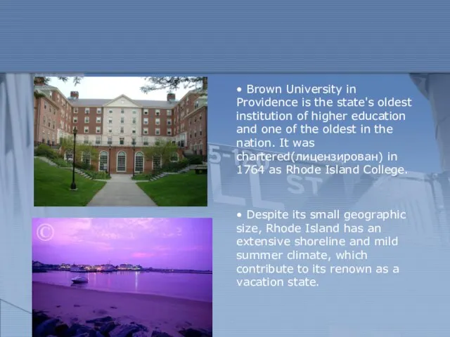 • Brown University in Providence is the state's oldest institution of higher