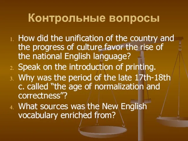 Контрольные вопросы How did the unification of the country and the progress