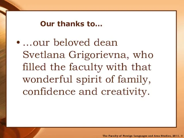 Our thanks to… …our beloved dean Svetlana Grigorievna, who filled the faculty