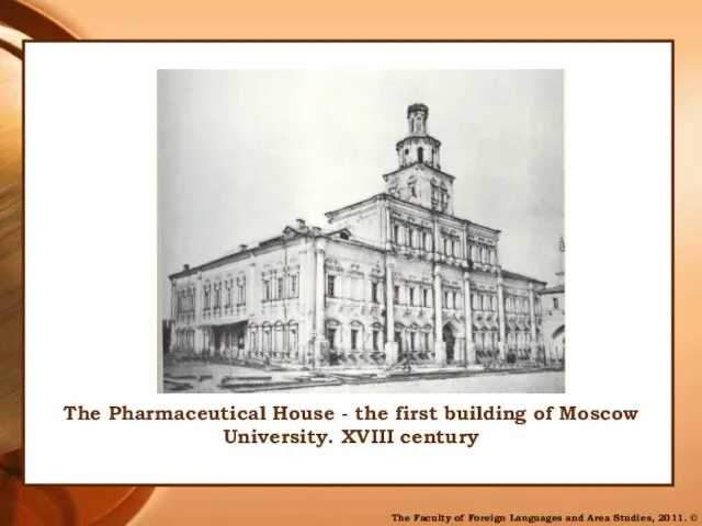 The Pharmaceutical House - the first building of Moscow University. XVIII century