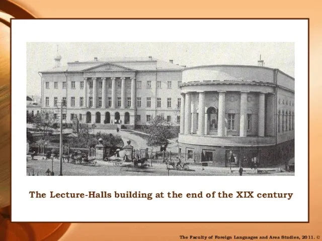 The Lecture-Halls building at the end of the XIX century The Faculty