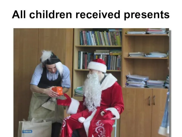 All children received presents