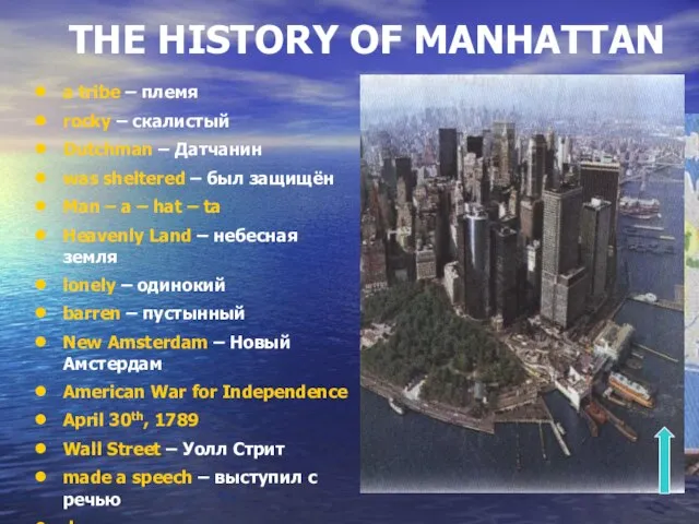 THE HISTORY OF MANHATTAN a tribe – племя rocky – скалистый Dutchman