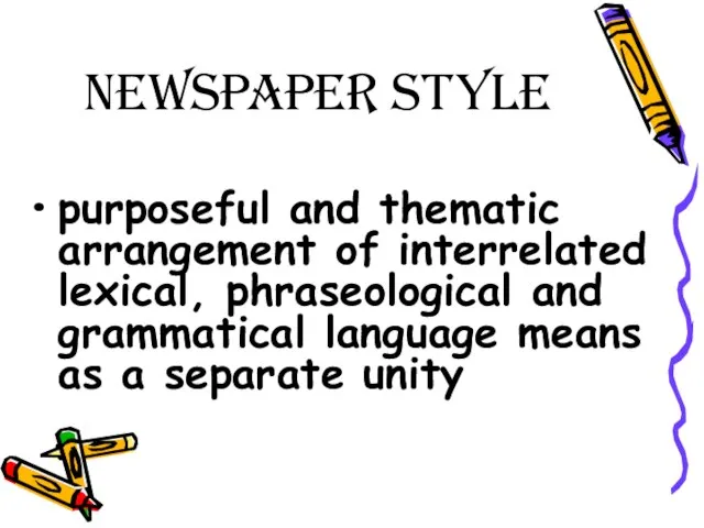 Newspaper Style purposeful and thematic arrangement of interrelated lexical, phraseological and grammatical