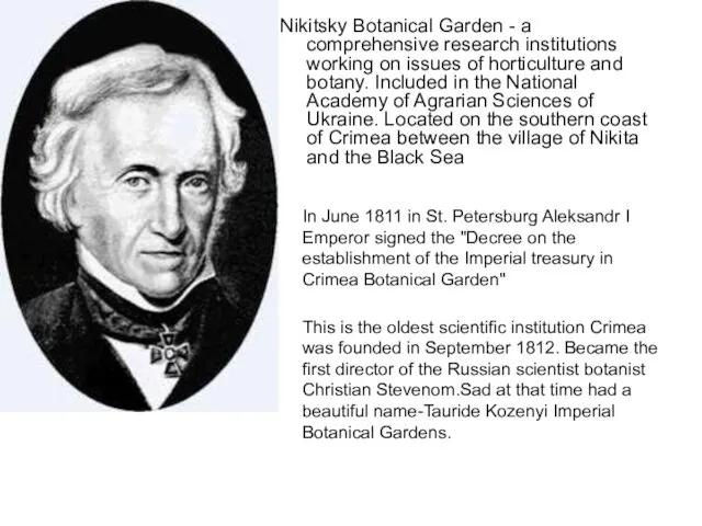 Nikitsky Botanical Garden - a comprehensive research institutions working on issues of