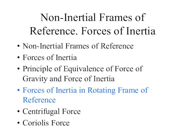 Non-Inertial Frames of Reference. Forces of Inertia Non-Inertial Frames of Reference Forces