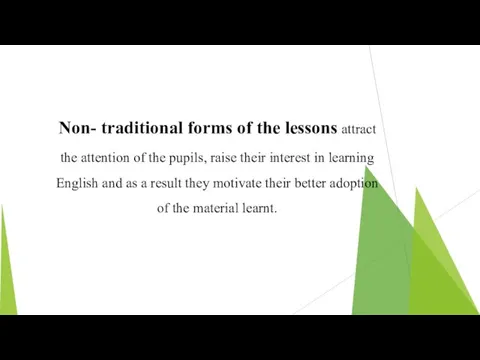 Non- traditional forms of the lessons attract the attention of the pupils,