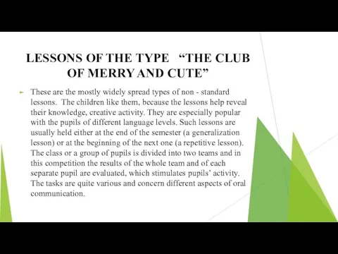 LESSONS OF THE TYPE “THE CLUB OF MERRY AND CUTE” These are