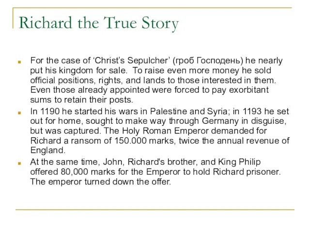 Richard the True Story For the case of ‘Christ’s Sepulcher’ (гроб Господень)