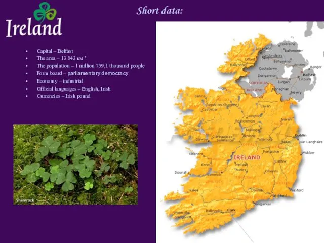 Short data: Capital – Belfast The area – 13 843 км ²