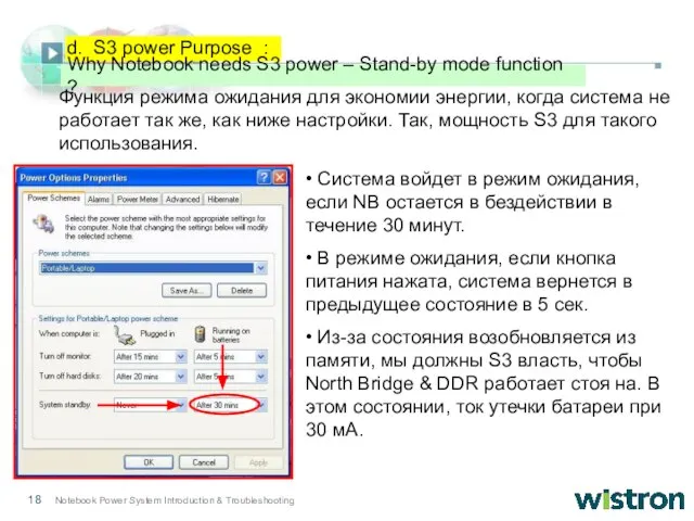 Функция режима ожидания для экономии энергии, когда система не работает так же,