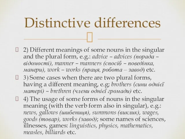 2) Different meanings of some nouns in the singular and the plural