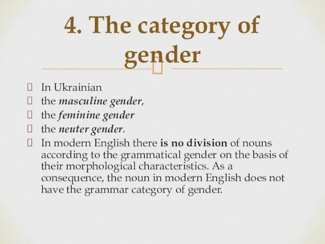 In Ukrainian the masculine gender, the feminine gender the neuter gender. In