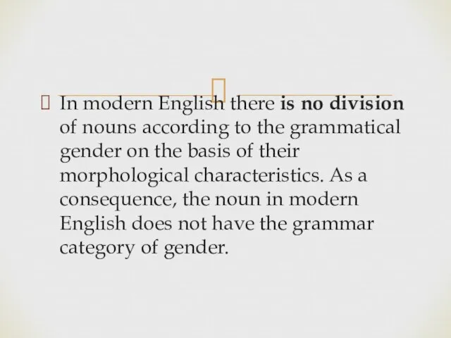 In modern English there is no division of nouns according to the