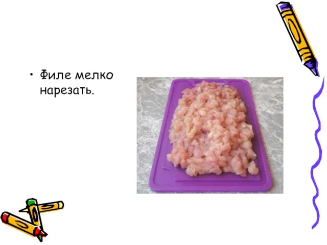 Филе мелко нарезать.