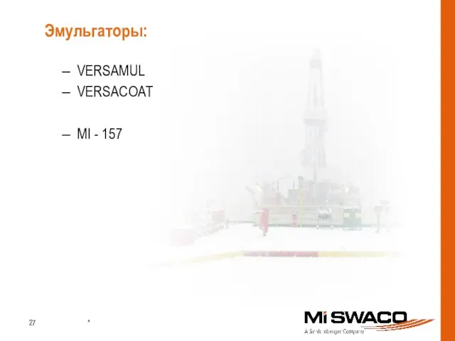 VERSAMUL VERSACOAT MI - 157 Эмульгаторы: