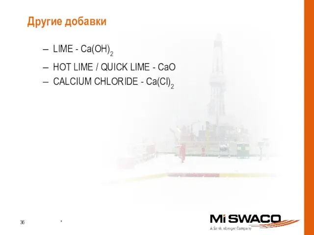 LIME - Ca(OH)2 HOT LIME / QUICK LIME - CaO CALCIUM CHLORIDE - Ca(Cl)2 Другие добавки