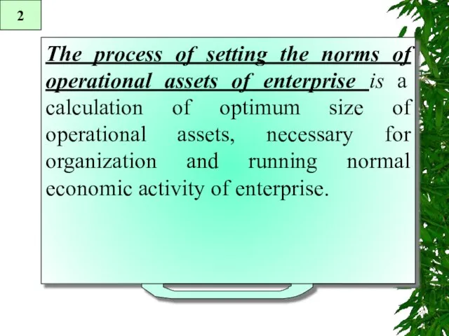 2 The process of setting the norms of operational assets of enterprise