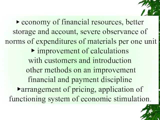 ▶ economy of financial resources, better storage and account, severe observance of