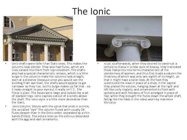 The Ionic Ionic shafts were taller than Doric ones. This makes the